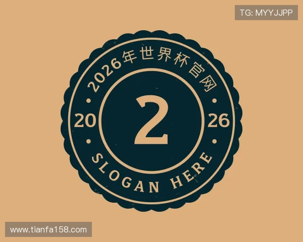 认识2026年世界杯官网
